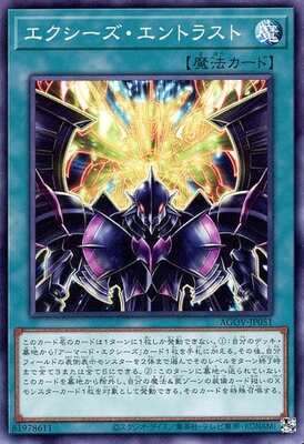 Yugioh AGOV - JP051 (N)
