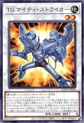 Yugioh AGOV - JP034 (N)