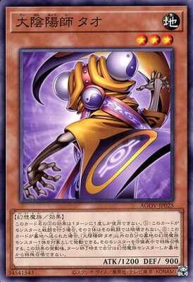 Yugioh AGOV - JP025 (N)