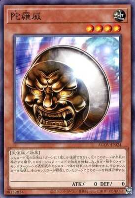 Yugioh AGOV - JP024 (N)
