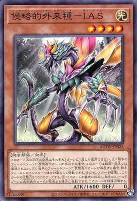 Yugioh AGOV - JP023 (N)