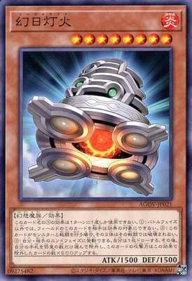 Yugioh AGOV - JP021 (N)