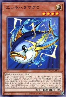 Yugioh AGOV - JP015 (N)