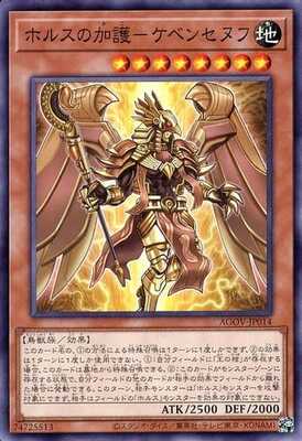 Yugioh AGOV - JP014 (N)