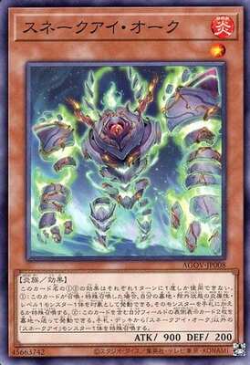 Yugioh AGOV - JP008 (N)