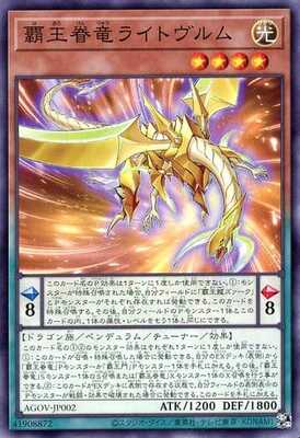 Yugioh AGOV - JP002 (N)