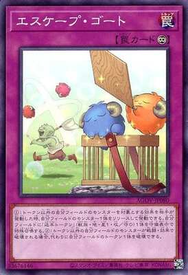 Yugioh AGOV - JP080 (NR)