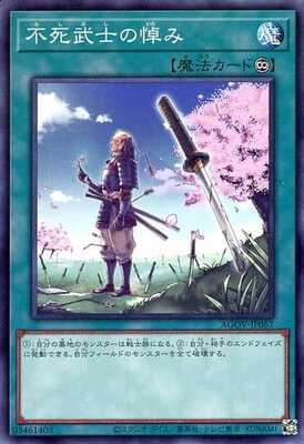 Yugioh AGOV - JP067 (NR)