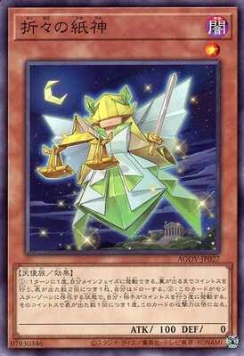 Yugioh AGOV - JP027 (NR)