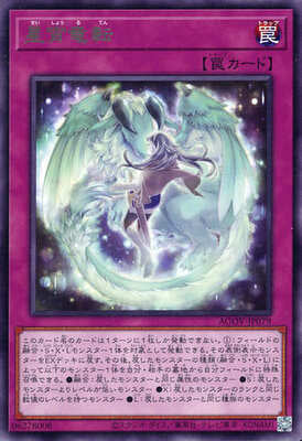 Yugioh AGOV - JP079 (R)