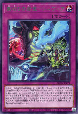Yugioh AGOV - JP074 (R)