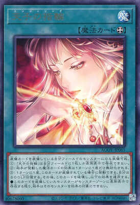 Yugioh AGOV - JP065 (R)