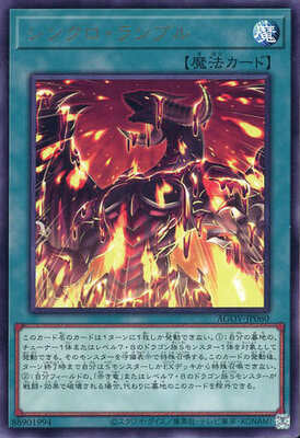 Yugioh AGOV - JP060 (R)