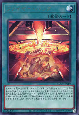 Yugioh AGOV - JP059 (R)