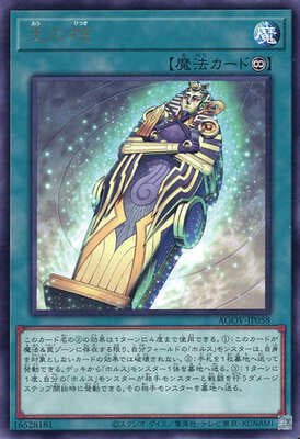 Yugioh AGOV - JP058 (R)