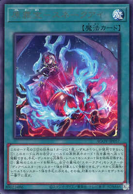 Yugioh AGOV - JP057 (R)