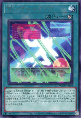 Yugioh AGOV - JP050 (R)