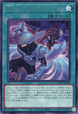 Yugioh AGOV - JP049 (R)