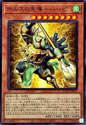 Yugioh AGOV - JP013 (N)