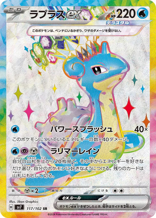 Pokemon SV7 - 117 / 102 SR