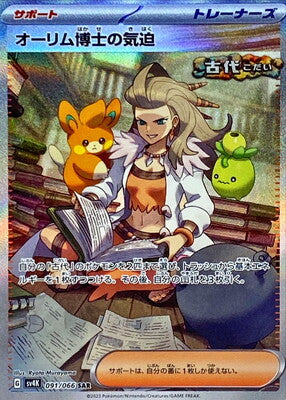 Pokemon SV4K - 091 / 066 SAR