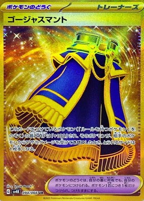 Pokemon SV4K - 094 / 066 UR