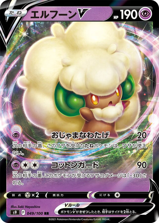 Pokemon S9 - 049/100 RR