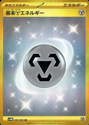 Pokemon SV4M - 095 / 066 UR