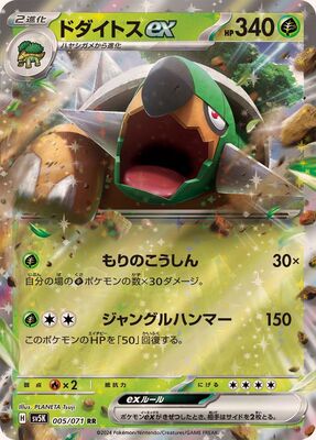 Pokemon SV5K - 005 / 071 RR
