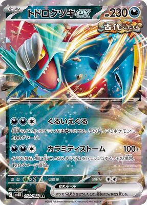 Pokemon SV4K - 054 / 066 RR