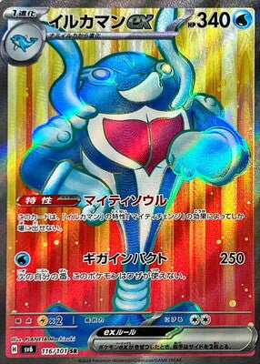Pokemon SV6 - 116 / 101 SR