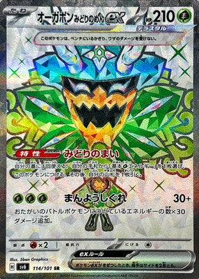 Pokemon SV6 - 114 / 101 SR