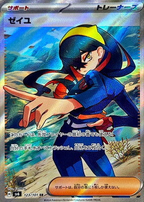 Pokemon SV6 - 123 / 101 SR