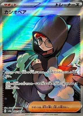 Pokemon SV6A - 085 / 064 SR