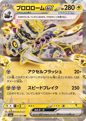 Pokemon SV6A - 015 / 064 RR