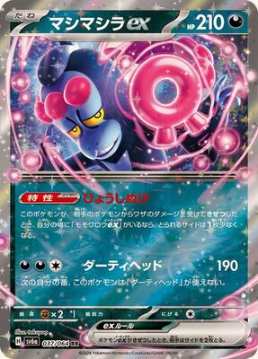 Pokemon SV6A - 037 / 064 RR