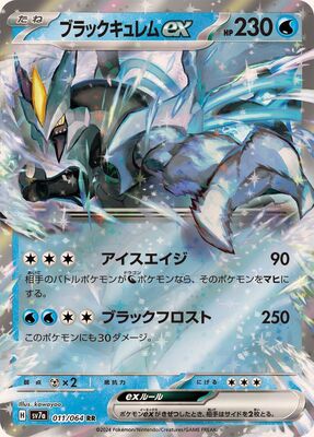 Pokemon SV7A - 011 / 064 RR