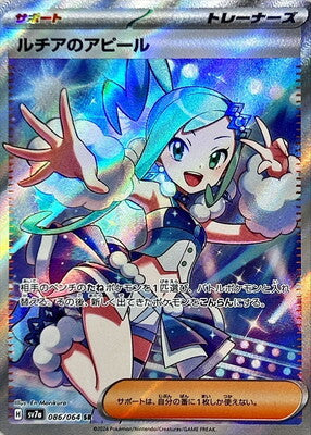 Pokemon SV7A - 86 / 064 SR