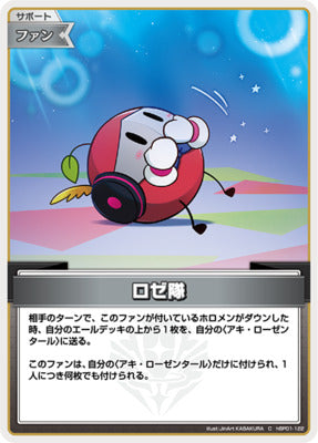 hBP01-122