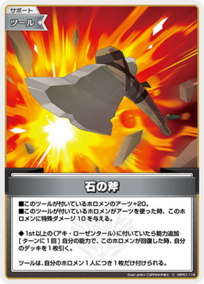 hBP01-114
