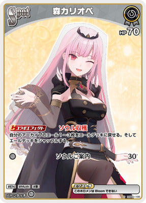 hBP01-100