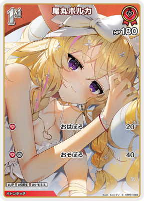 hBP01-69