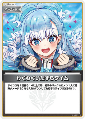 hBP01-112