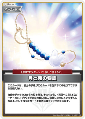 hBP01-109
