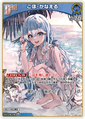 hBP01-83