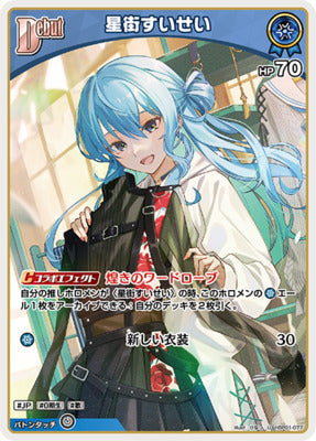 hBP01-77