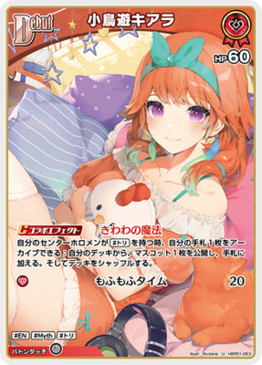 hBP01-63