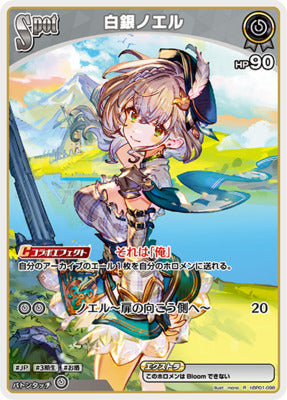 hBP01-98