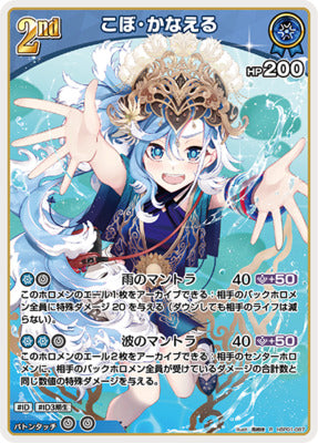 hBP01-87