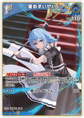 hBP01-80